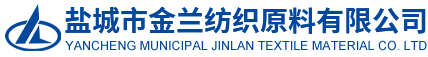 盐城市金兰纺织原料有限公司
