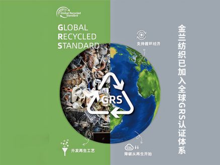 环保再生纤维纱
